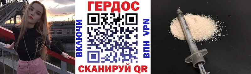 ГЕРОИН герыч  где найти   Шилка 