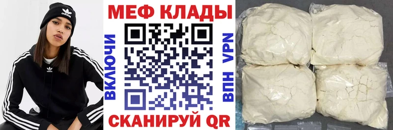 закладки  Шилка  мега маркетплейс  МЯУ-МЯУ мяу мяу 